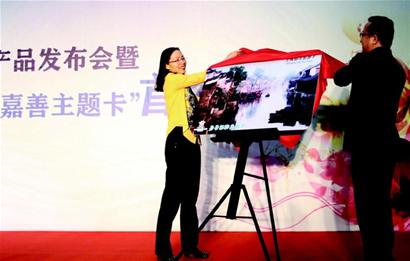 上海都市旅游卡嘉善主题卡首发 刷开沪善旅游