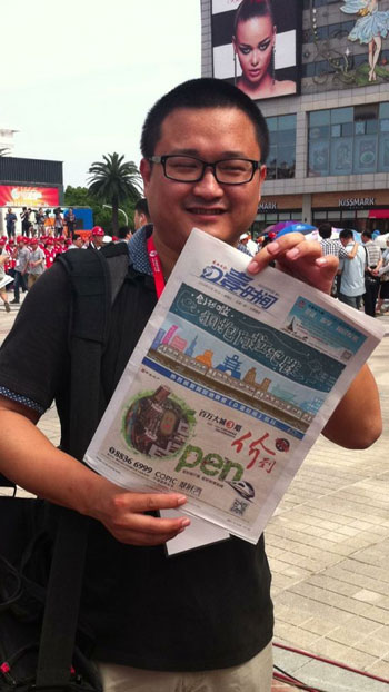 地铁报《D壹时间》--中国宁波网-新闻中心专题