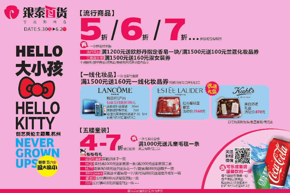 银泰百货创艺英伦主题展5.30-6.