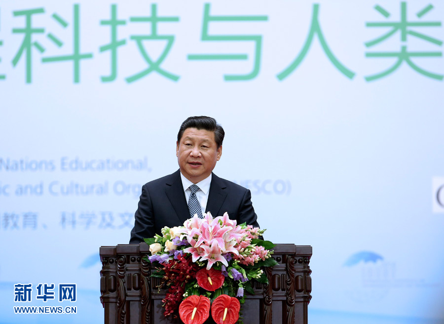 习近平出席2014年国际工程科技大会并发表主旨演讲