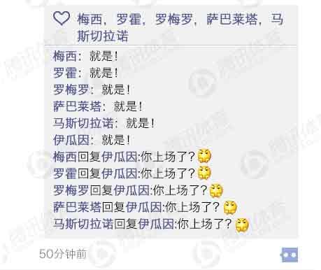 世界杯朋友圈-梅西 你不是一个人在挖煤!-世界