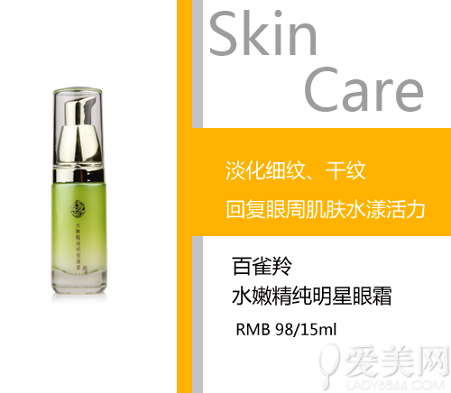 最具人气眼霜排行榜TOP8-排行榜,top8,全方位