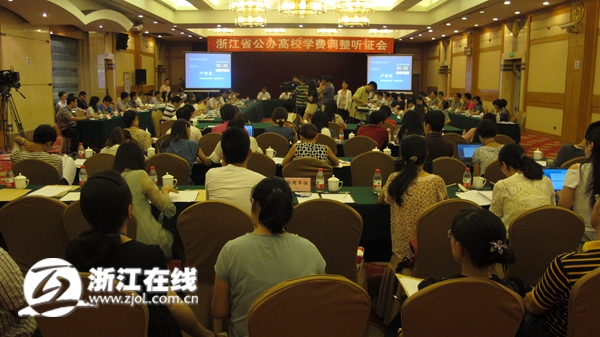 浙江公办普通高校学费调整新标准将于明年秋季