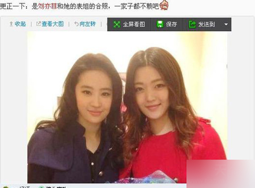 刘亦菲自曝家族中最丑 姥姥妈妈<em>小姨表姐</em>皆美