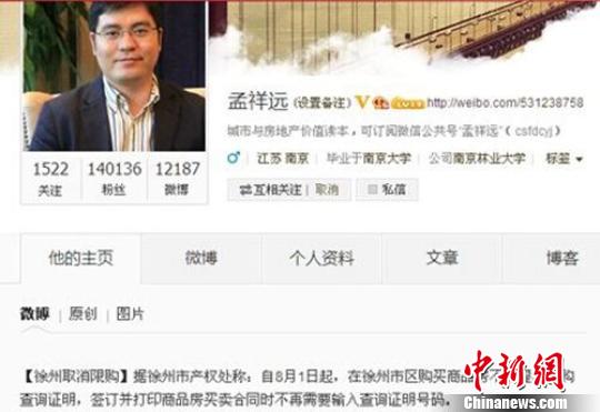 徐州8月1日起取消限购 相比苏州无锡更彻底-徐