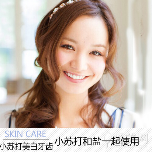 小苏打美白牙齿快速亮白不伤牙