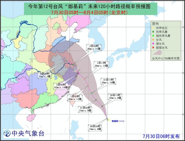 台风娜基莉已生成 8月1日起或严重影响浙江