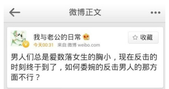 如何委婉反击男人那<em>方面不行</em>-那方面,会不会,女