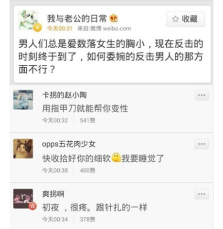 如何委婉反击男人那<em>方面不行</em>-那方面,会不会,女