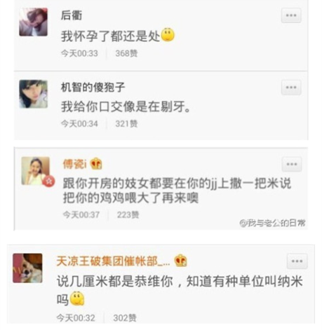 如何委婉反击男人那<em>方面不行</em>-那方面,会不会,女