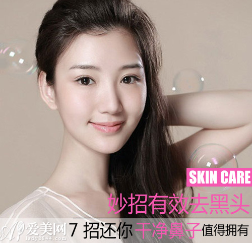 去黑头最有效的方法 告别草莓鼻-珍珠粉,收缩毛
