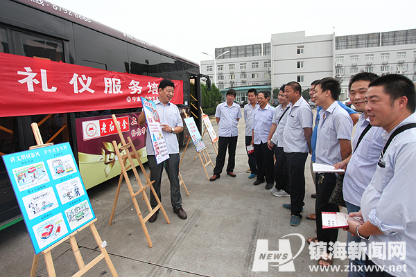 镇海公交司机学礼仪