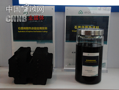 2014中国国际石墨烯创新大会在宁波开幕 有3