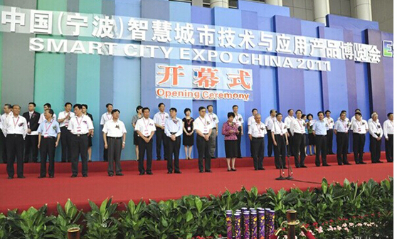 第四届宁波智博会将亮相一云通 - 产经新闻 -