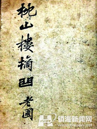 杨春霞蔡正仁长生殿曲谱_陶笛曲谱12孔(2)