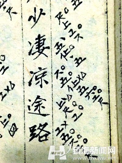 似水流年曲谱(3)