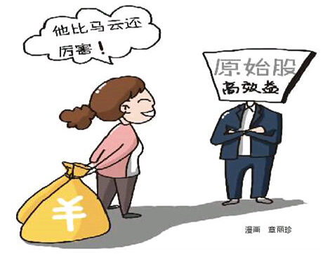 男子谎称网络公司要在美国上市 女子认购原始