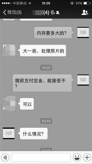 盗用他人头像和昵称 画皮专骗微信好友圈中人