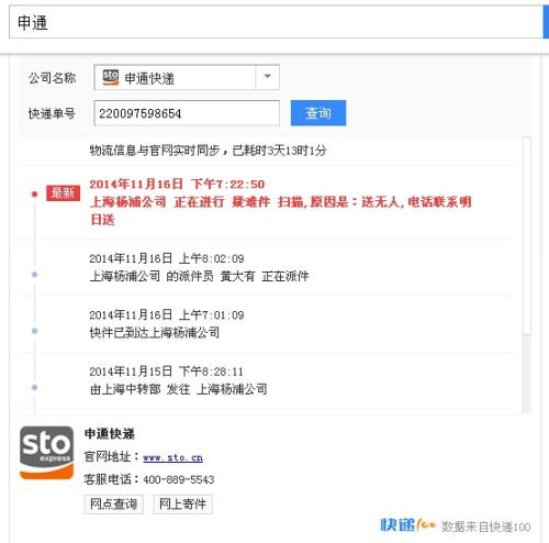 到手快递又被收回 申通快递员随意摔砸