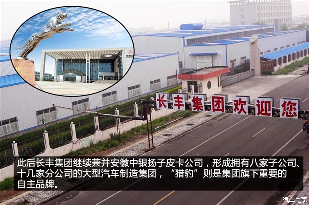 长丰汽车城，中国汽车工业的新篇章，长丰汽车城，中国汽车工业的新篇章