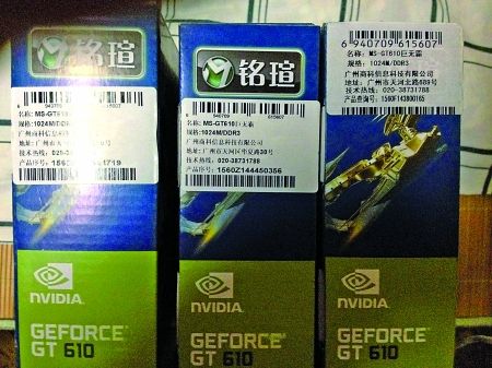 京东商城被曝出售问题显卡 客服坚称消费者掉