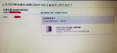 论坛上炫耀说订到iPhone6了一星期后手机被黑