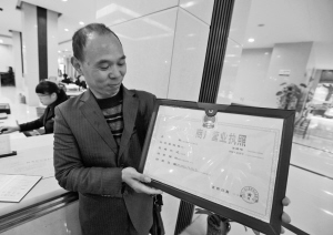 海曙区首张"三证合一"营业执照昨颁发-首,三证,合一