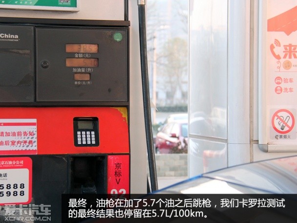 一汽丰田卡罗拉油耗测试-油耗,表现,卡罗拉