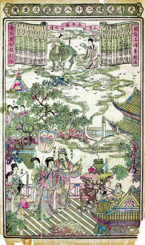 《春牛图》