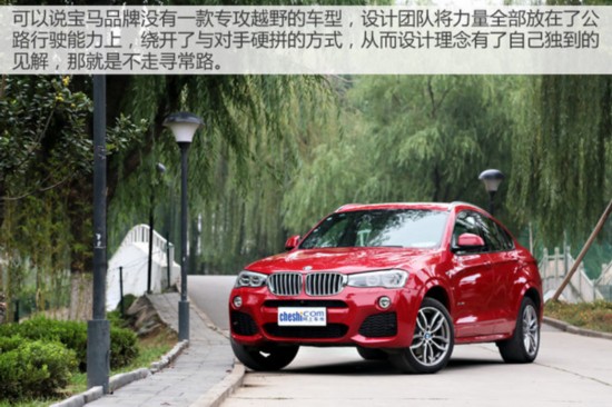Coupe不是轿跑车专利 宝马X4 35i M试驾