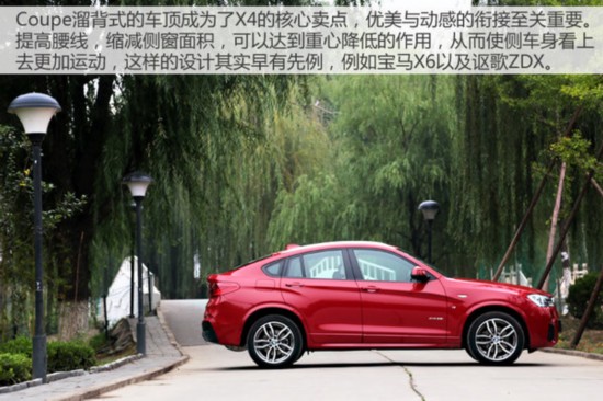 Coupe不是轿跑车专利 宝马X4 35i M试驾