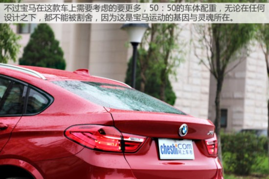 Coupe不是轿跑车专利 宝马X4 35i M试驾