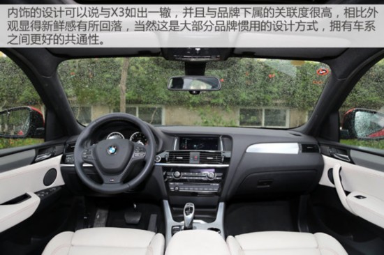 Coupe不是轿跑车专利 宝马X4 35i M试驾