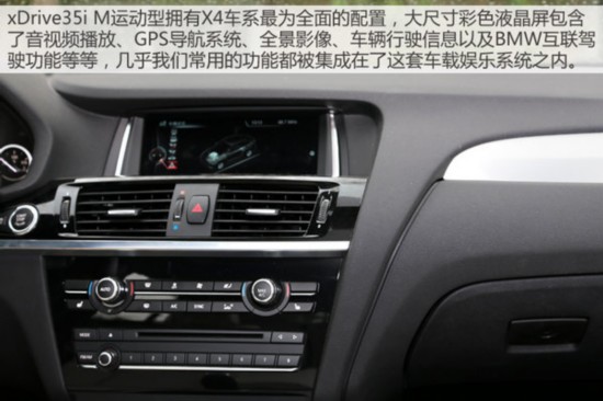 Coupe不是轿跑车专利 宝马X4 35i M试驾
