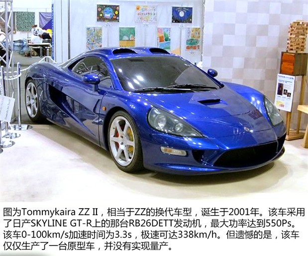 挑战特斯拉? 电动超跑Tommykaira ZZ