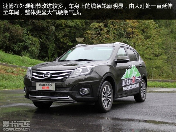 广汽乘用车2014款传祺GS5 速博