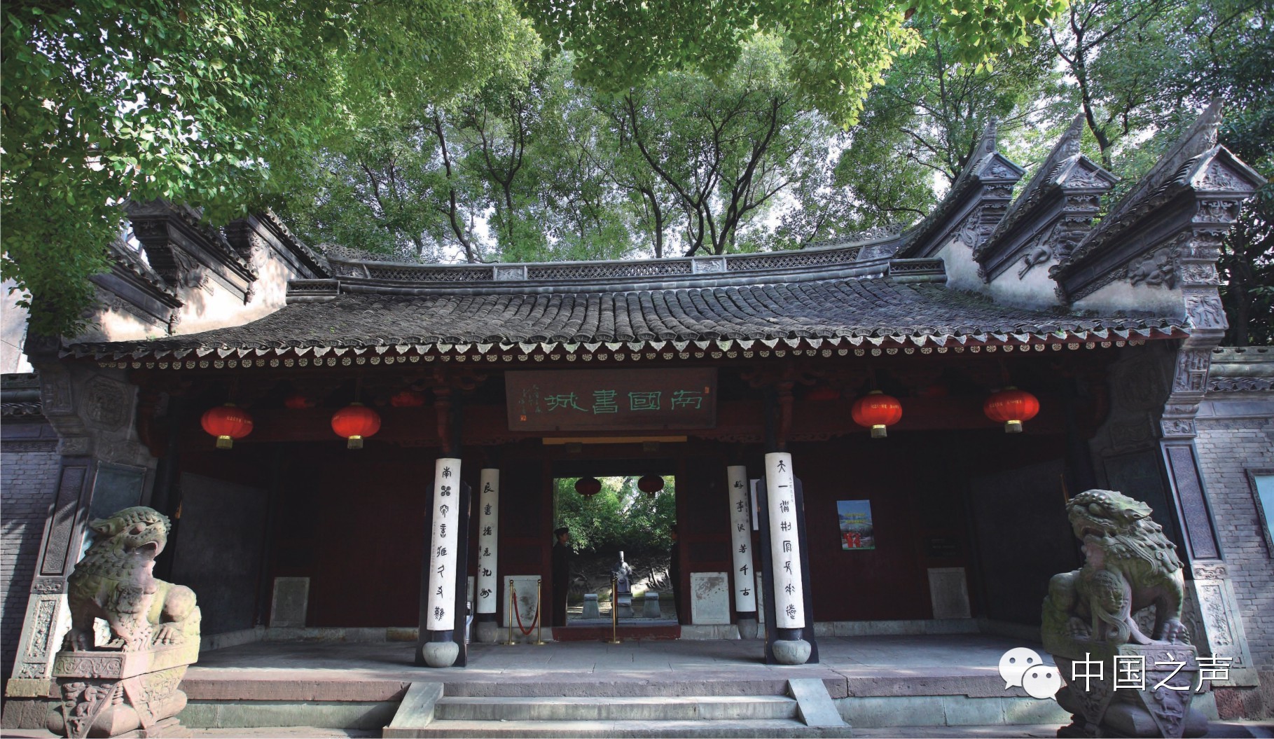 【难忘的中国之声--城市传奇】风雨天一阁