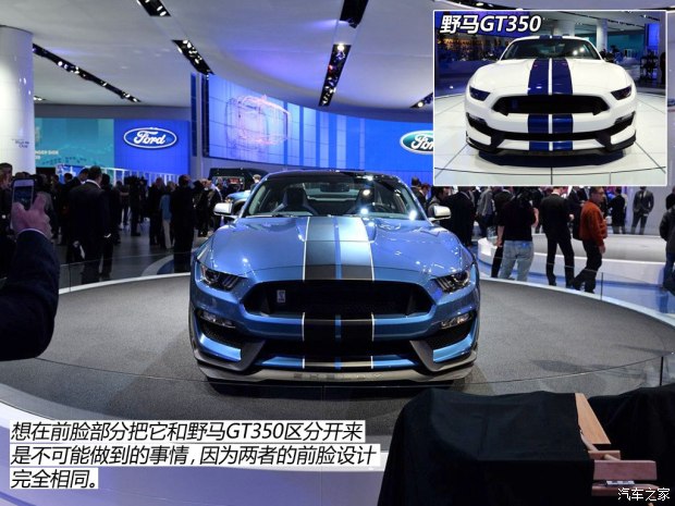 更轻更快更强 实拍野马GT350R Shelby