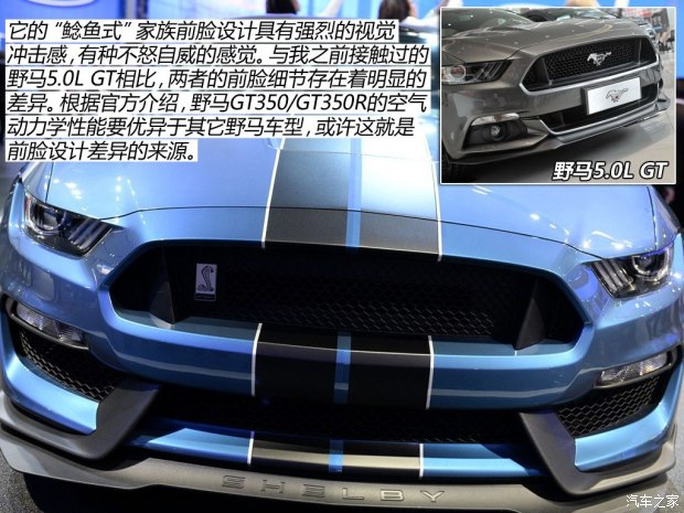 更轻更快更强 实拍野马GT350R Shelby