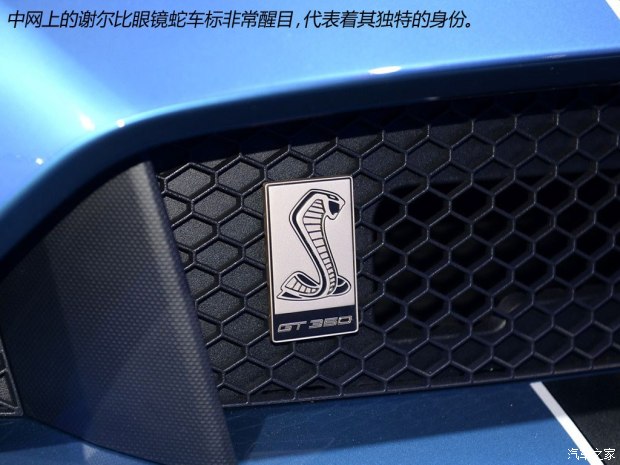 更轻更快更强 实拍野马GT350R Shelby