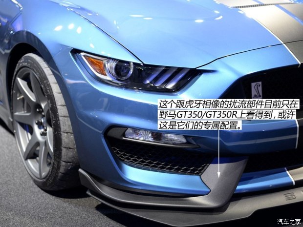 更轻更快更强 实拍野马GT350R Shelby