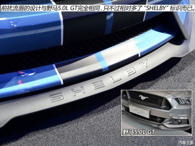 更轻更快更强 实拍野马GT350R Shelby