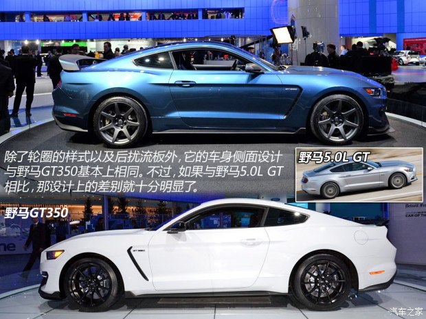 更轻更快更强 实拍野马GT350R Shelby