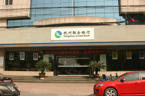 杭州联合银行存款盗窃案已有9人落网细节曝光