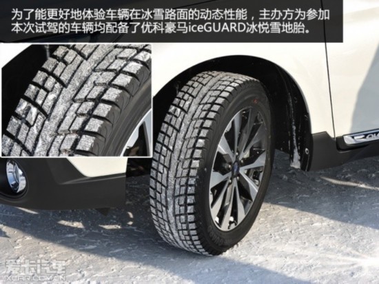 雪地上撒野冰雪试驾2015款斯巴鲁傲虎