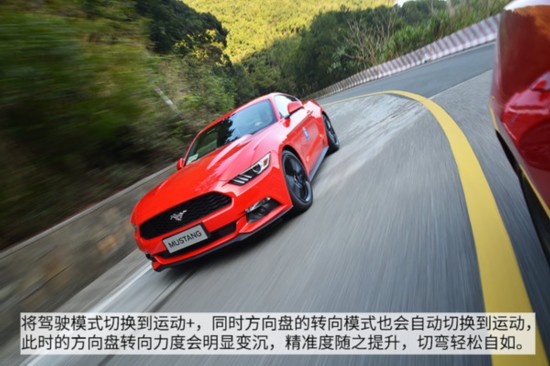 意外中的惊喜 福特全新Mustang 2.3T试驾