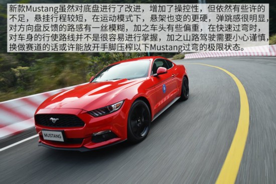 意外中的惊喜 福特全新Mustang 2.3T试驾