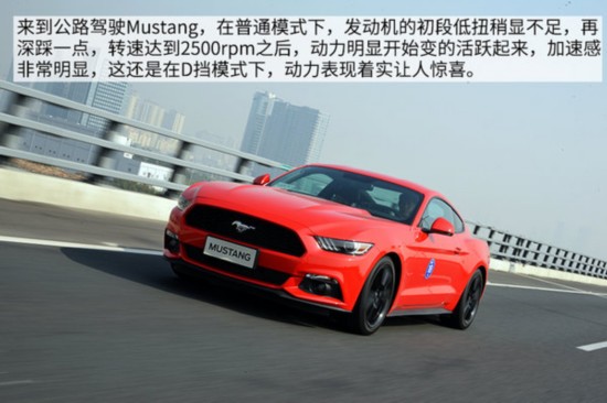 意外中的惊喜 福特全新Mustang 2.3T试驾