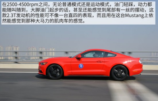 意外中的惊喜 福特全新Mustang 2.3T试驾