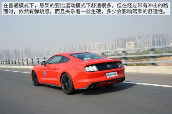 意外中的惊喜 福特全新Mustang 2.3T试驾